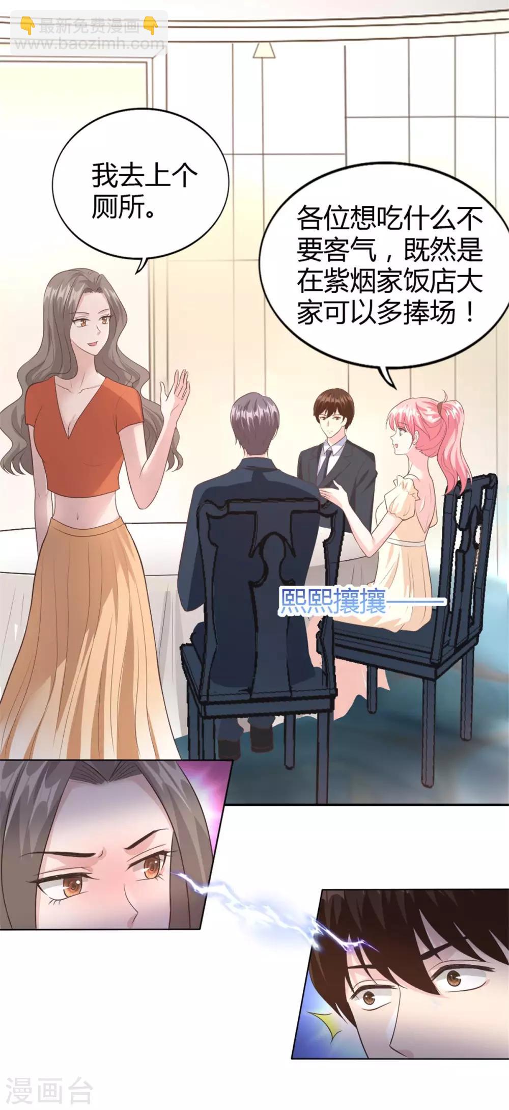 第54话 突如其来的打脸-第54话