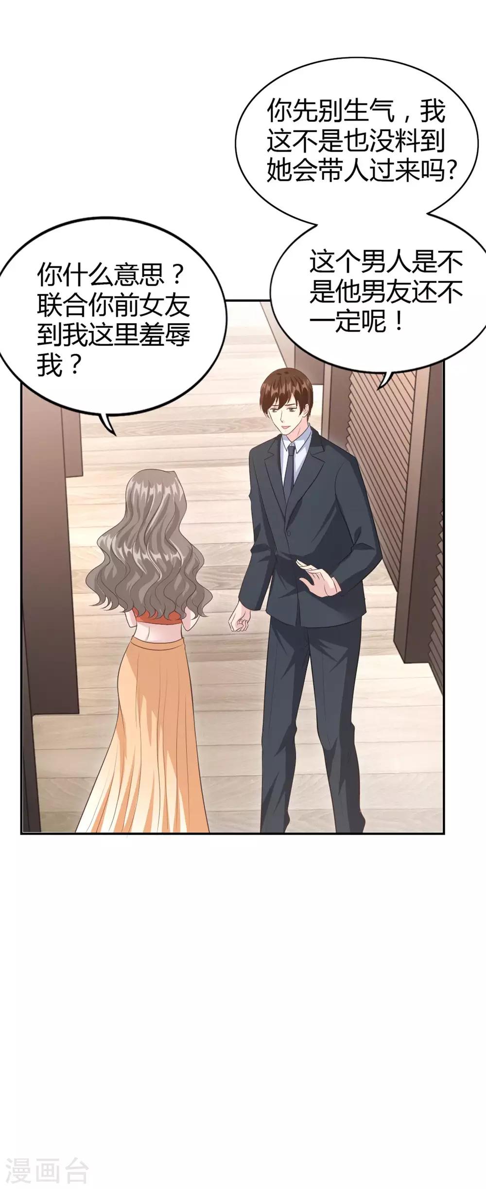 第54话 突如其来的打脸-第54话