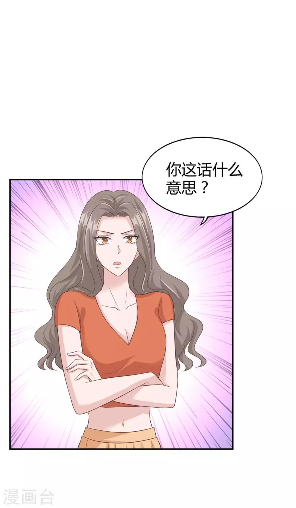 第54话 突如其来的打脸-第54话