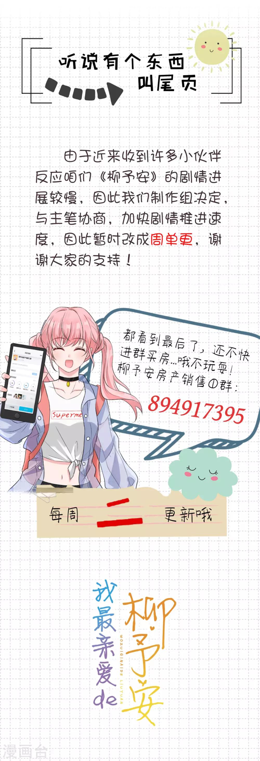 第54话 突如其来的打脸-第54话