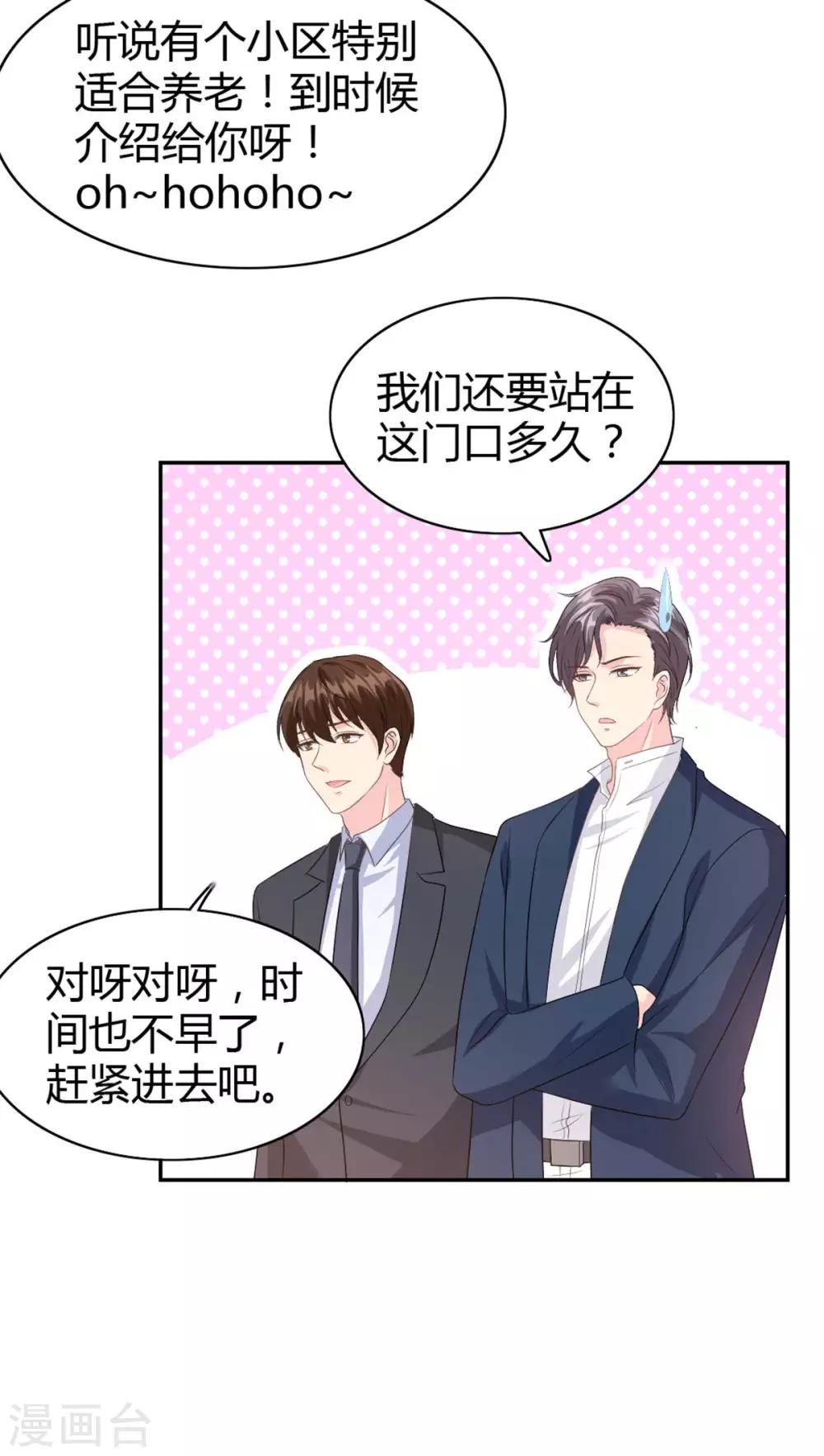 第54话 突如其来的打脸-第54话