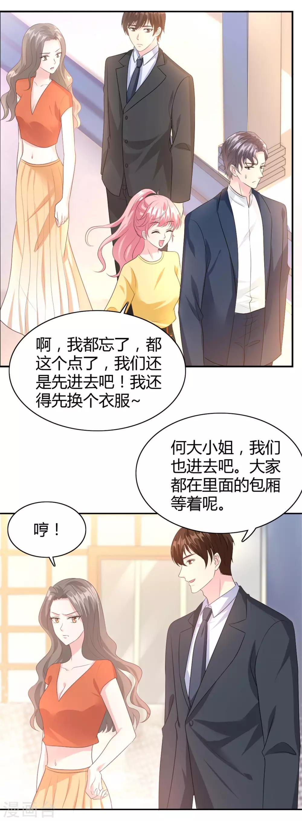 第54话 突如其来的打脸-第54话