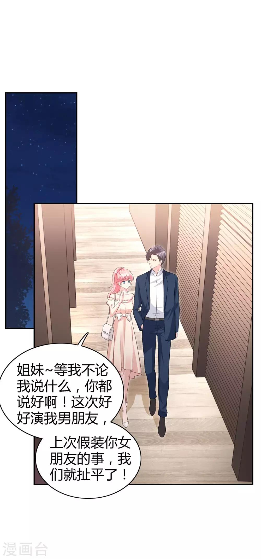 第54话 突如其来的打脸-第54话