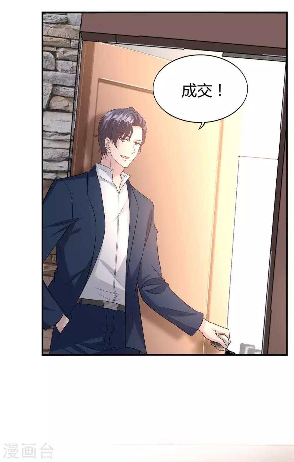 第54话 突如其来的打脸-第54话