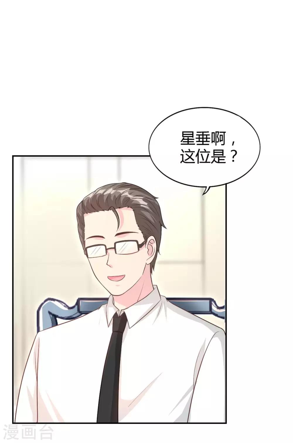 第54话 突如其来的打脸-第54话