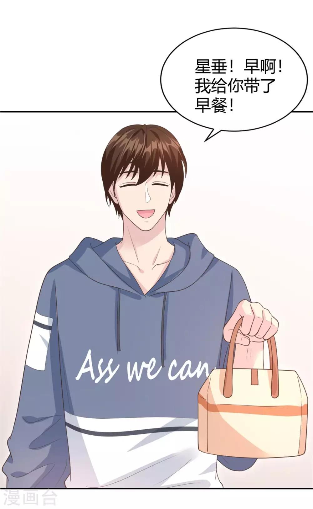 第56话 阴魂不散的渣男-第56话