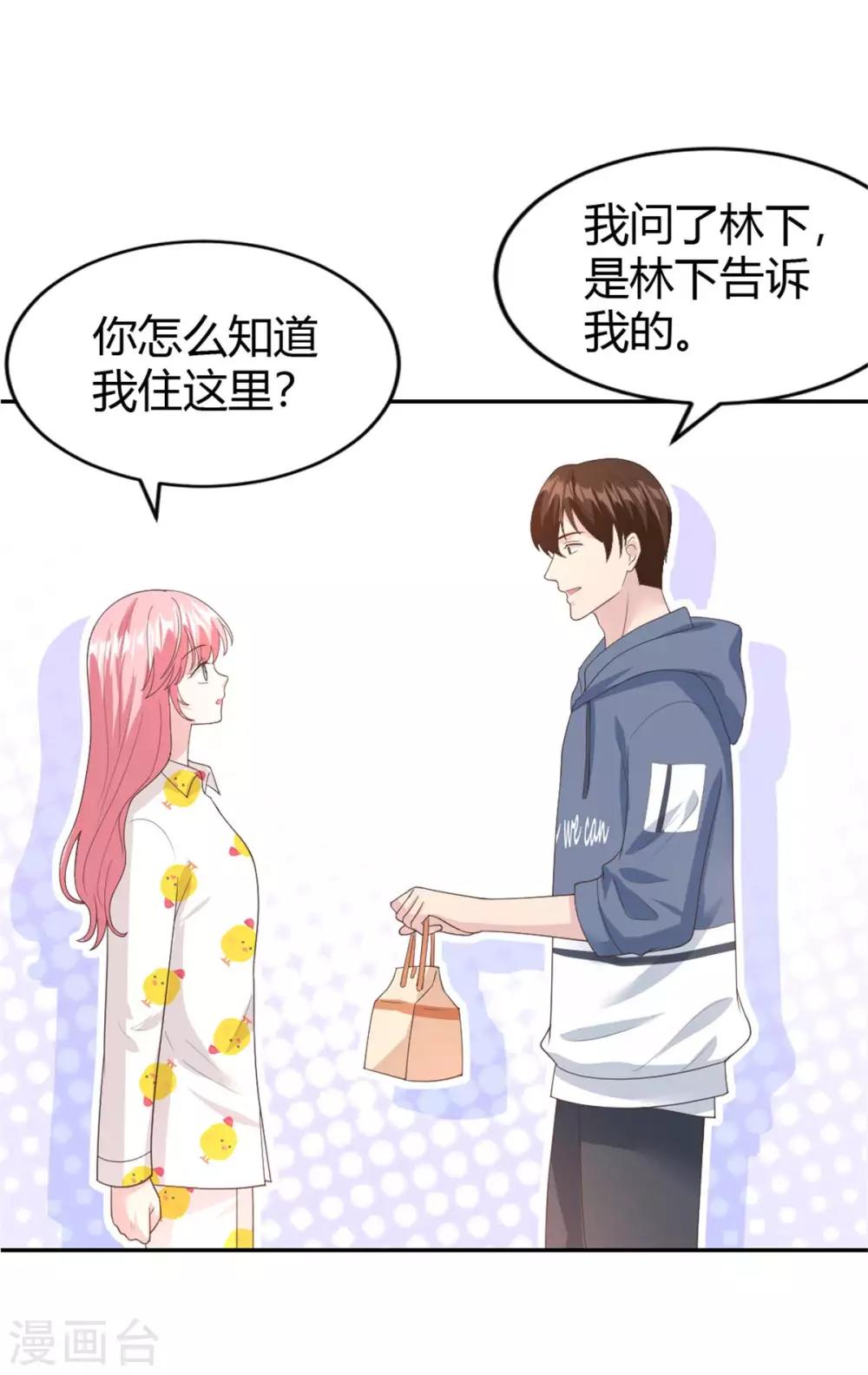第56话 阴魂不散的渣男-第56话