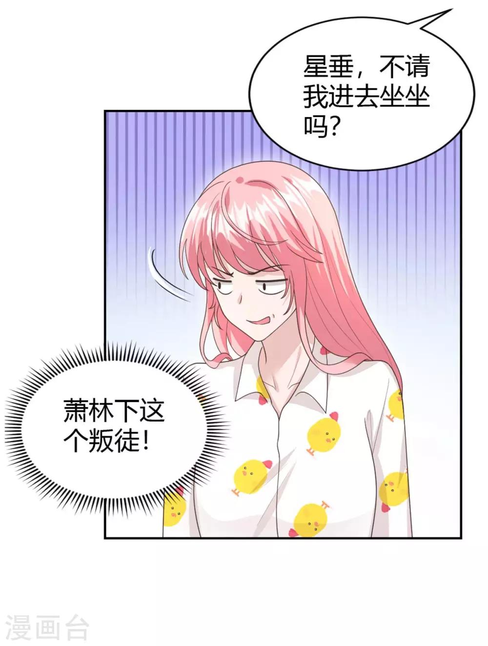 第56话 阴魂不散的渣男-第56话