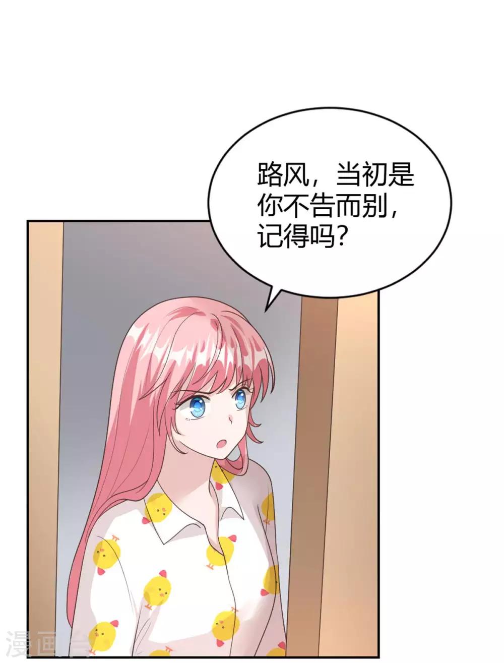 第56话 阴魂不散的渣男-第56话