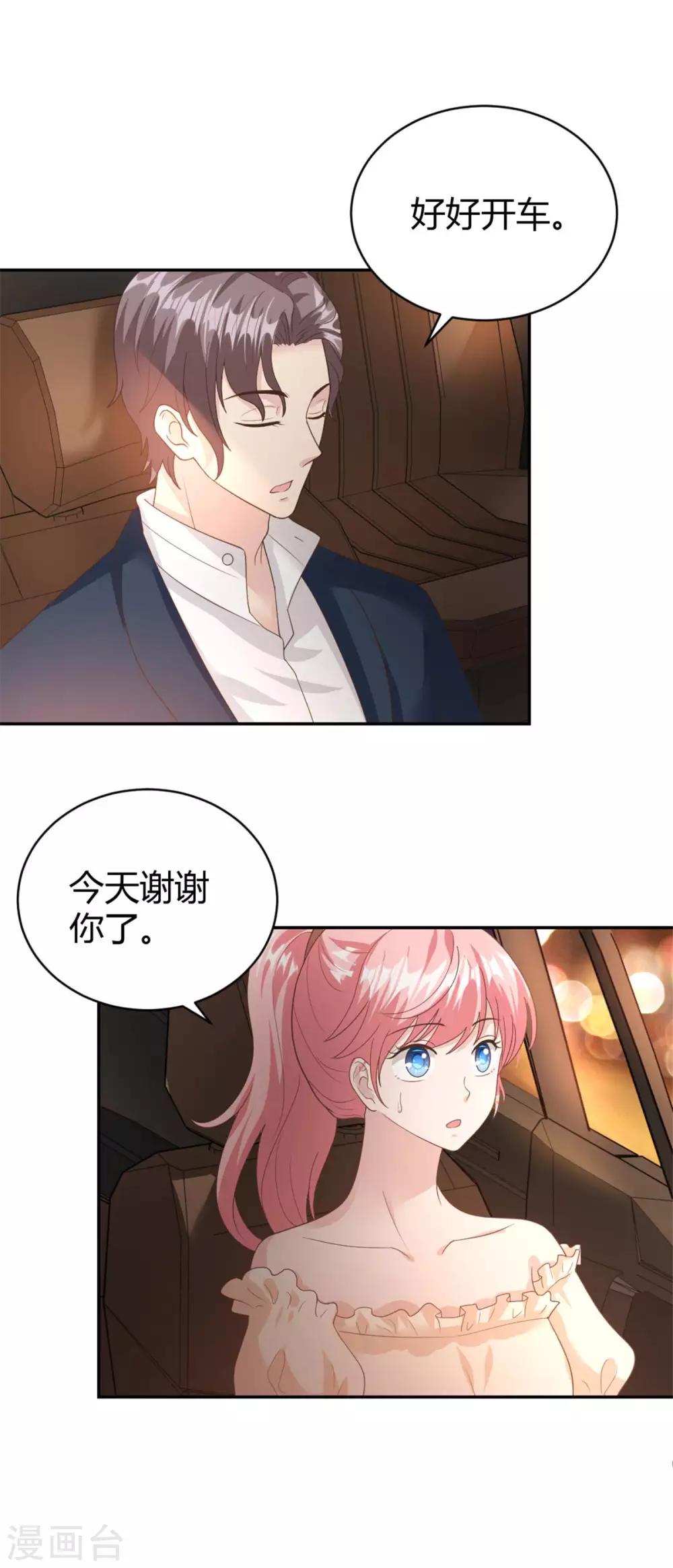 第56话 阴魂不散的渣男-第56话