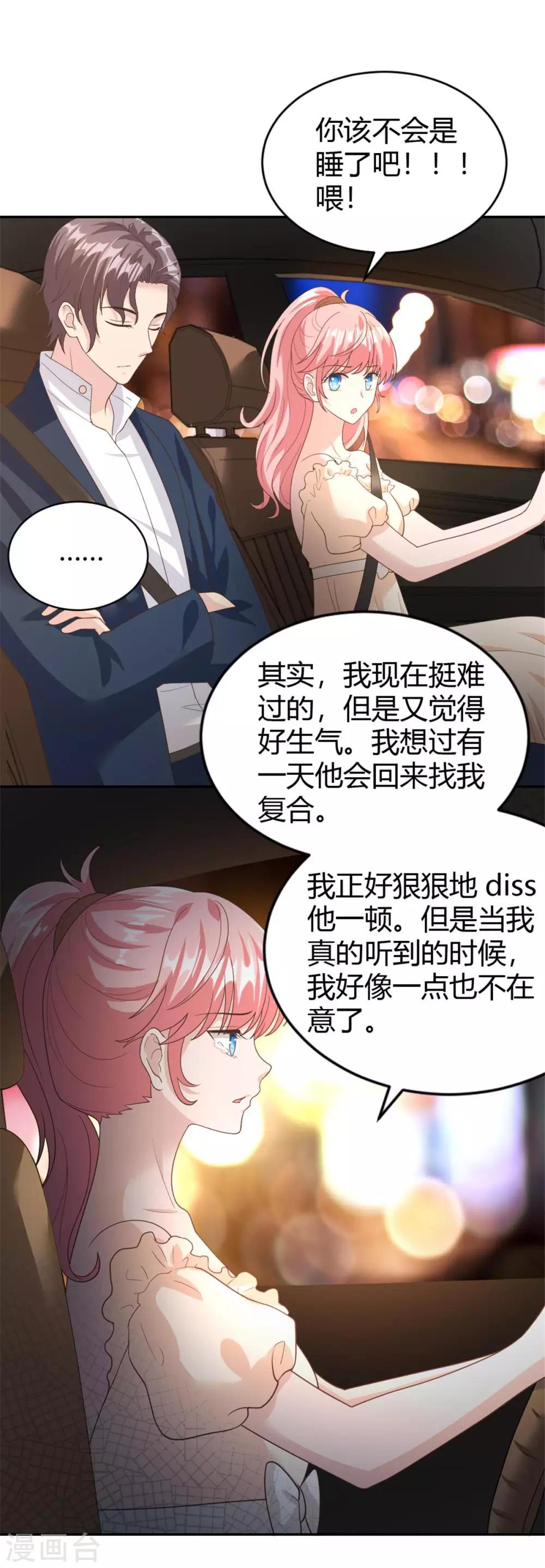 第56话 阴魂不散的渣男-第56话