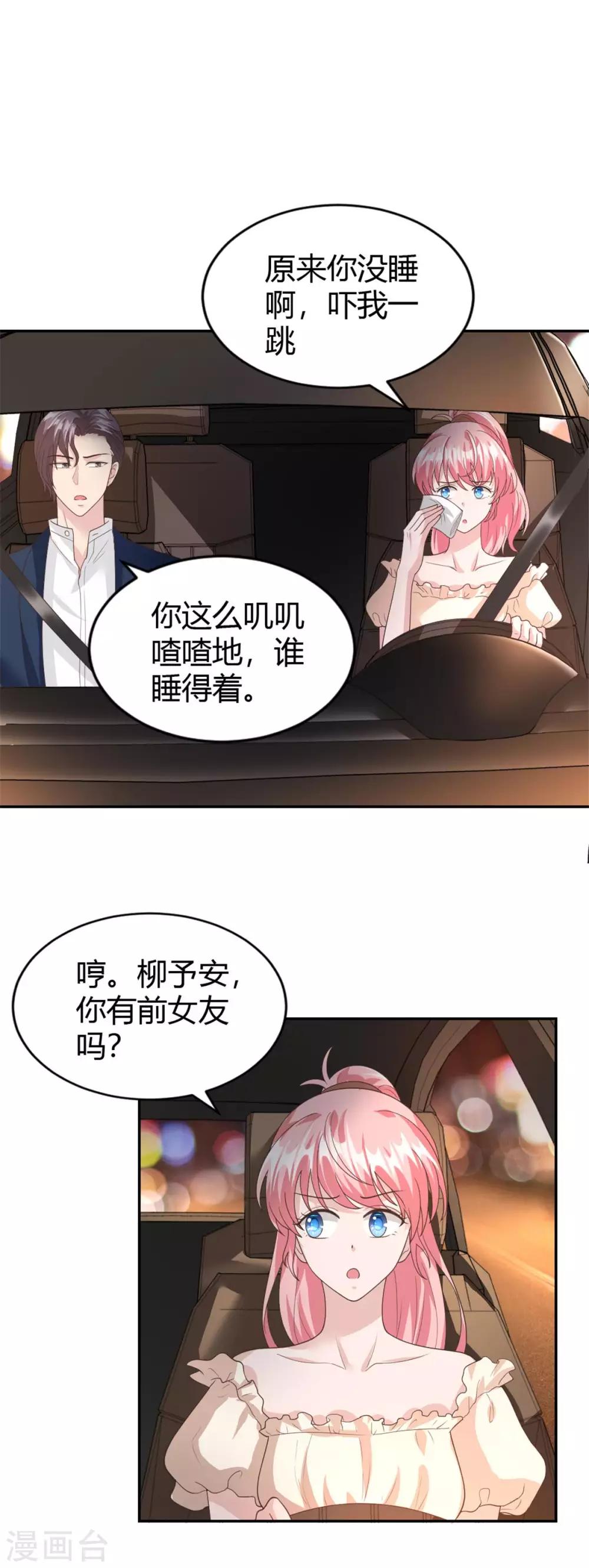 第56话 阴魂不散的渣男-第56话