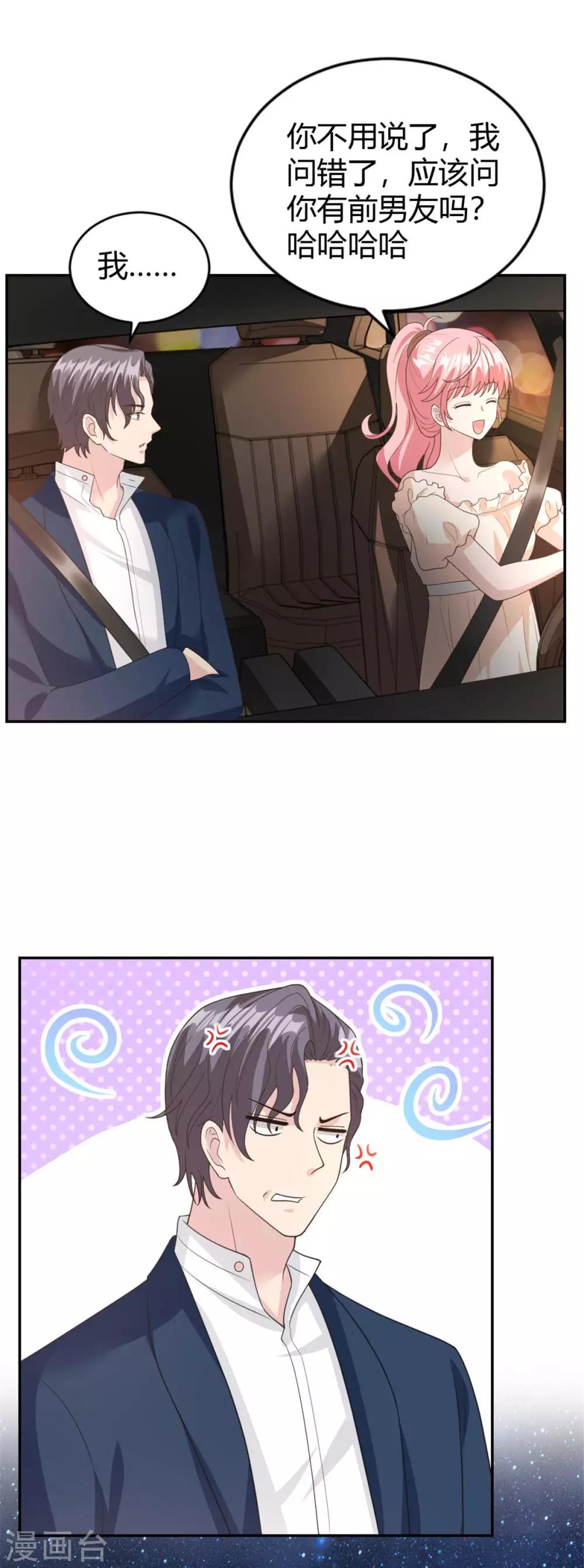 第56话 阴魂不散的渣男-第56话