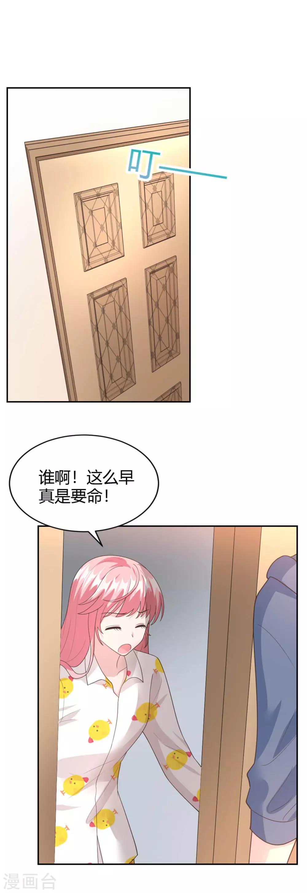 第56话 阴魂不散的渣男-第56话