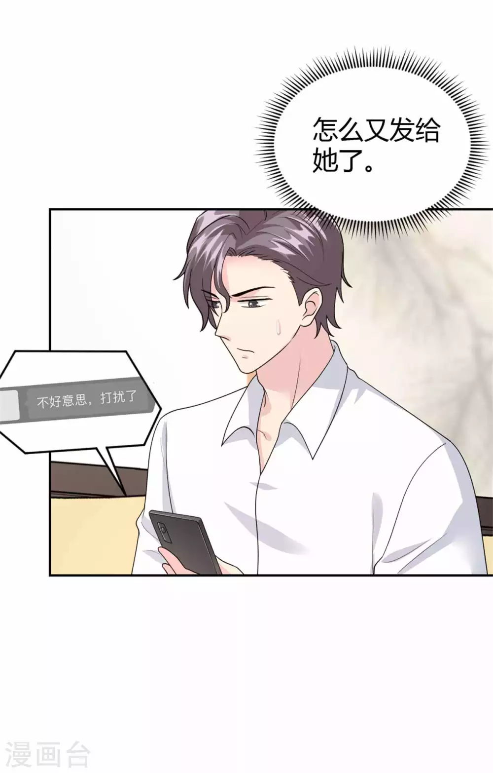 第58话 你怎么脸红了？-第58话