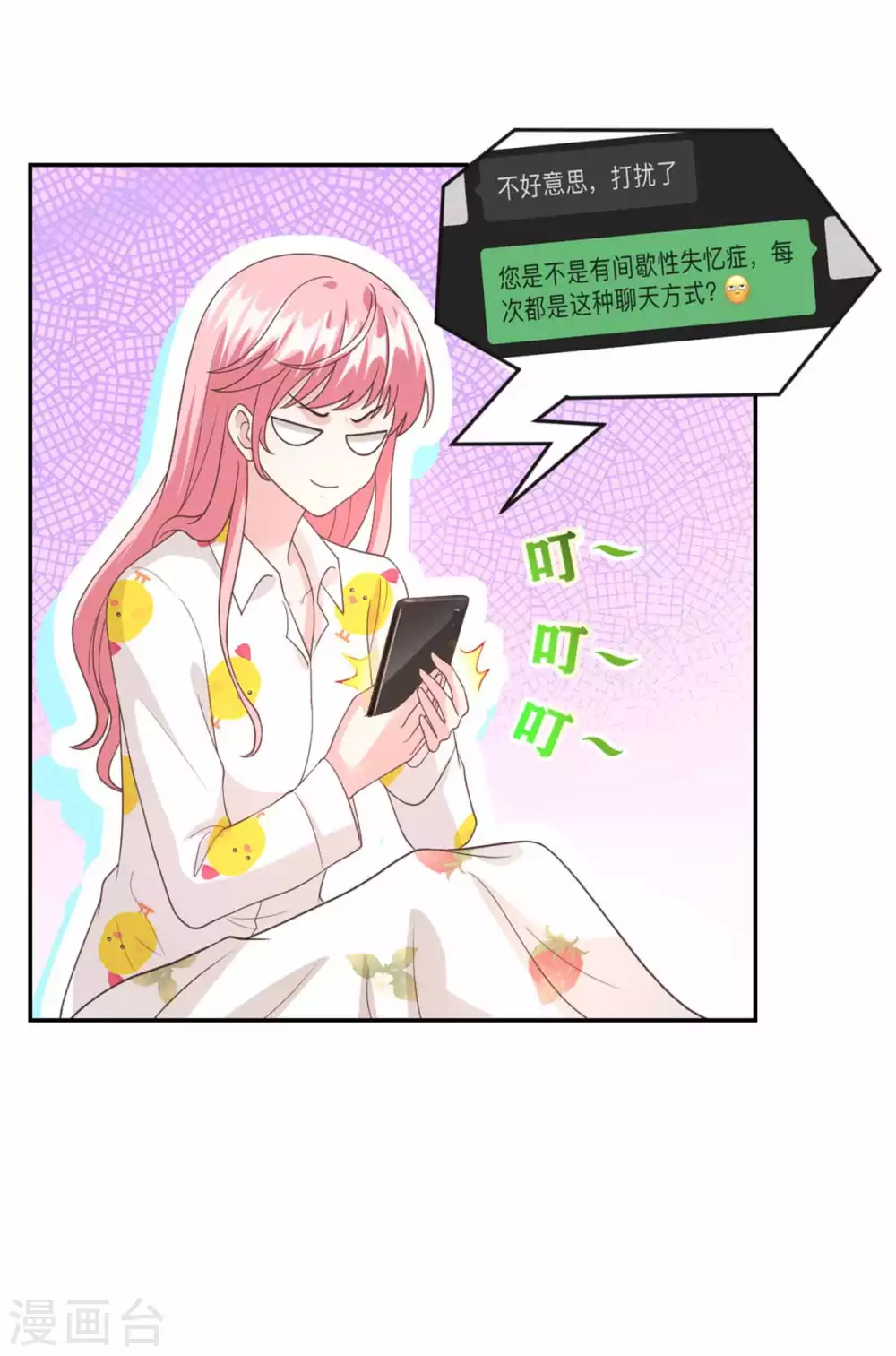 第58话 你怎么脸红了？-第58话