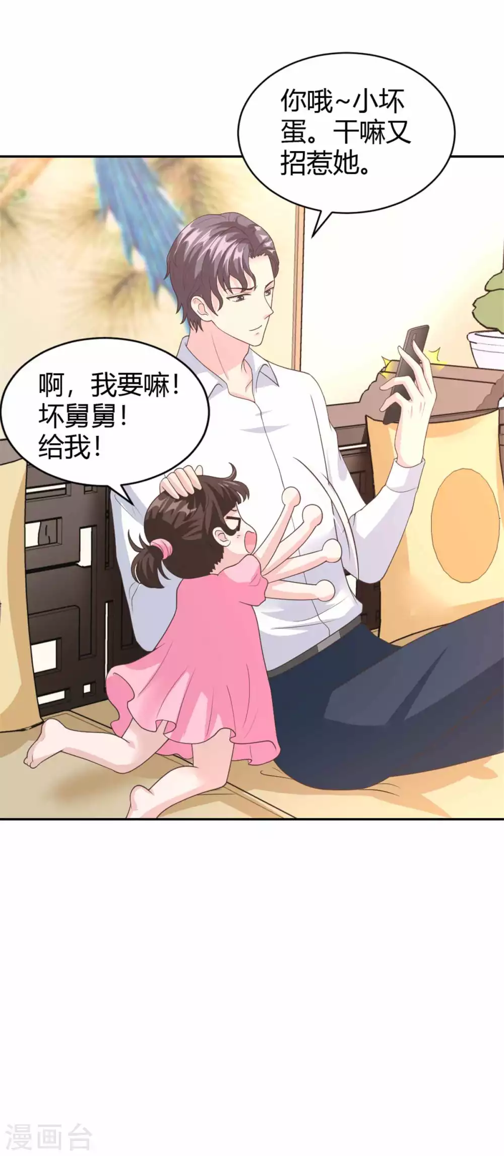 第58话 你怎么脸红了？-第58话