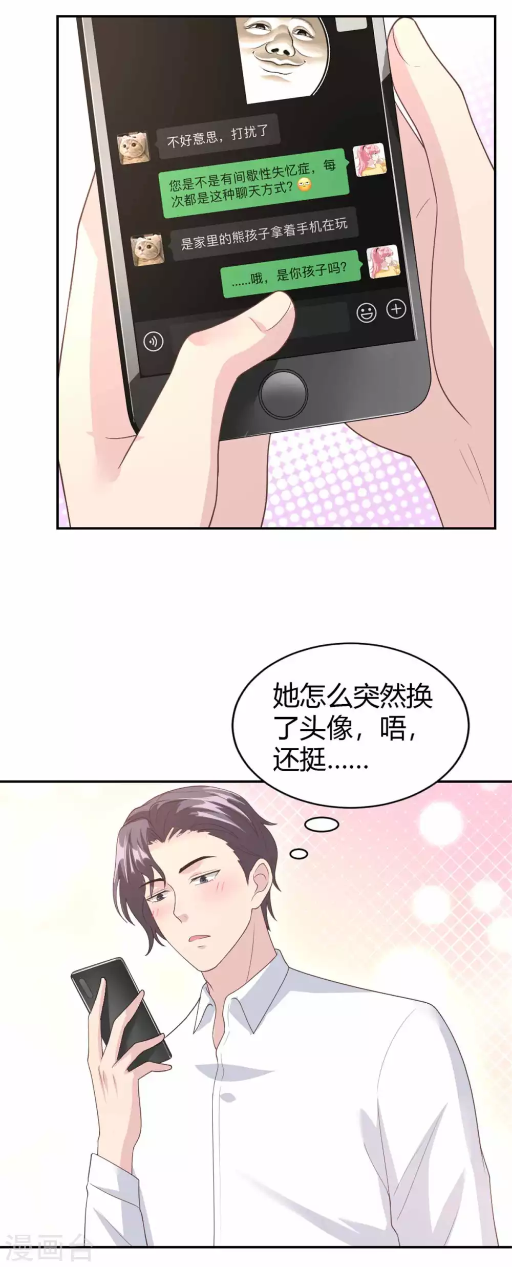 第58话 你怎么脸红了？-第58话