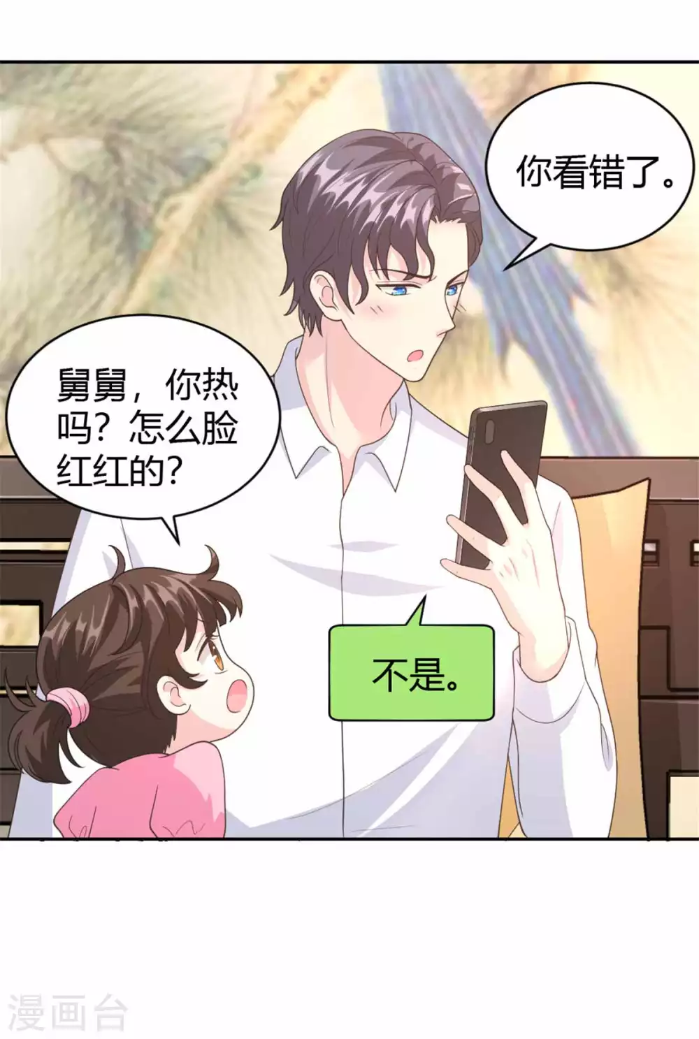 第58话 你怎么脸红了？-第58话
