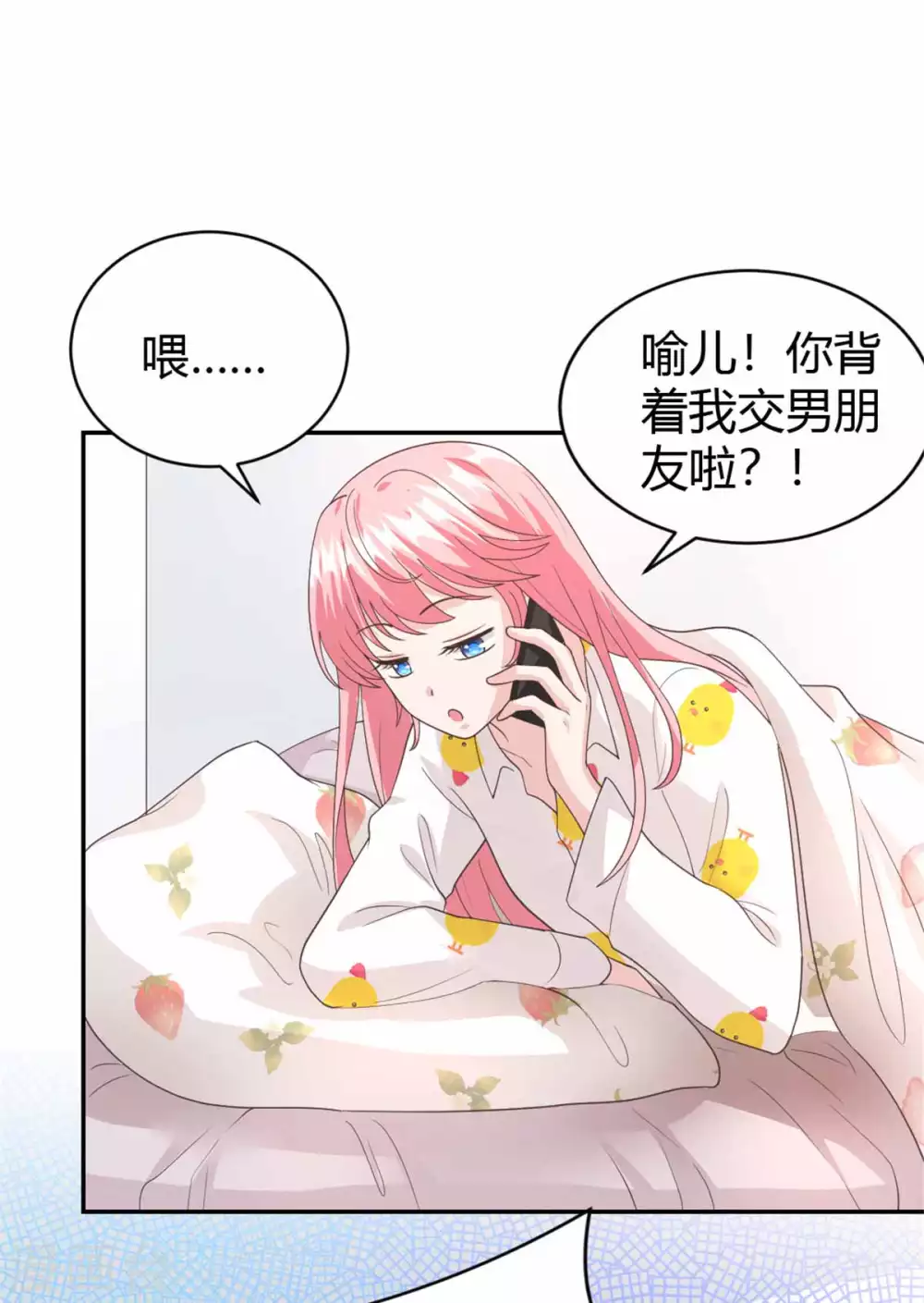 第58话 你怎么脸红了？-第58话