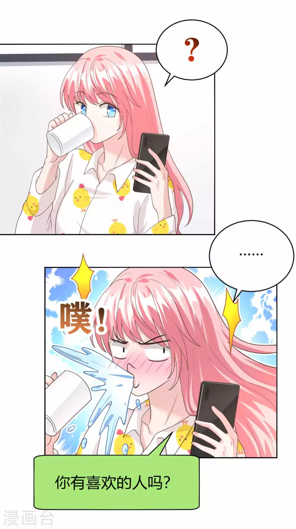 第58话 你怎么脸红了？-第58话