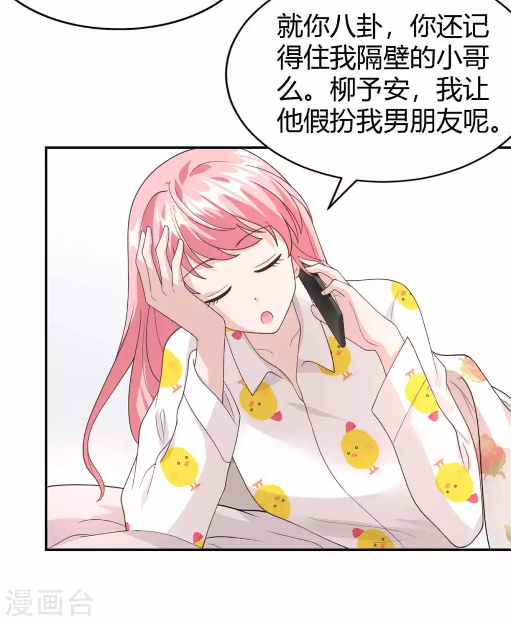 第58话 你怎么脸红了？-第58话