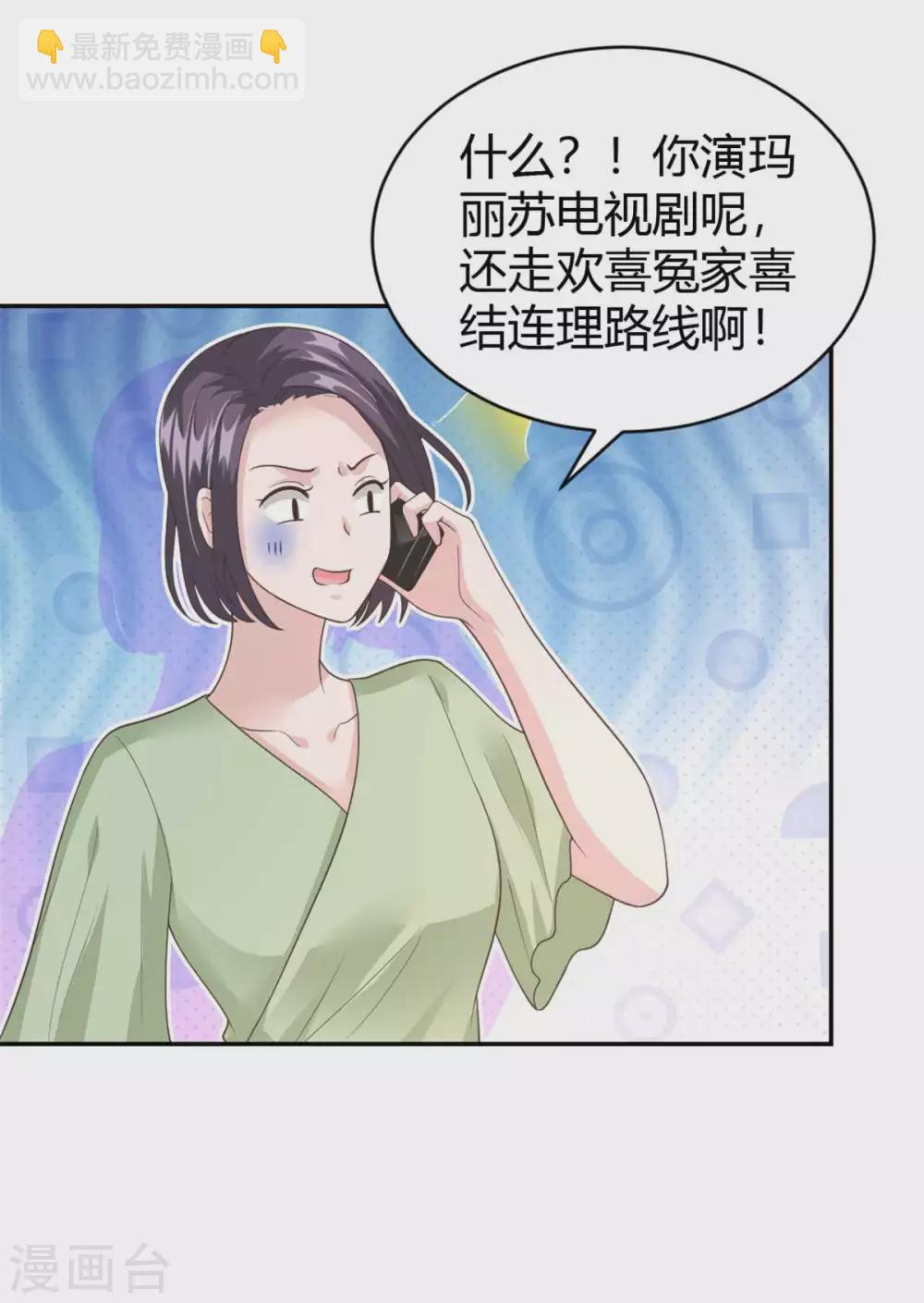 第58话 你怎么脸红了？-第58话