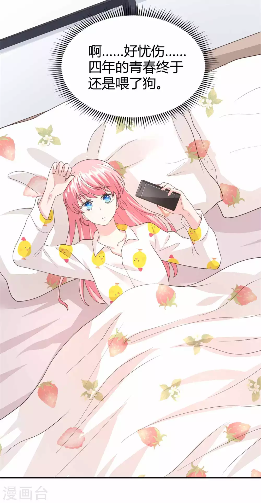 第58话 你怎么脸红了？-第58话