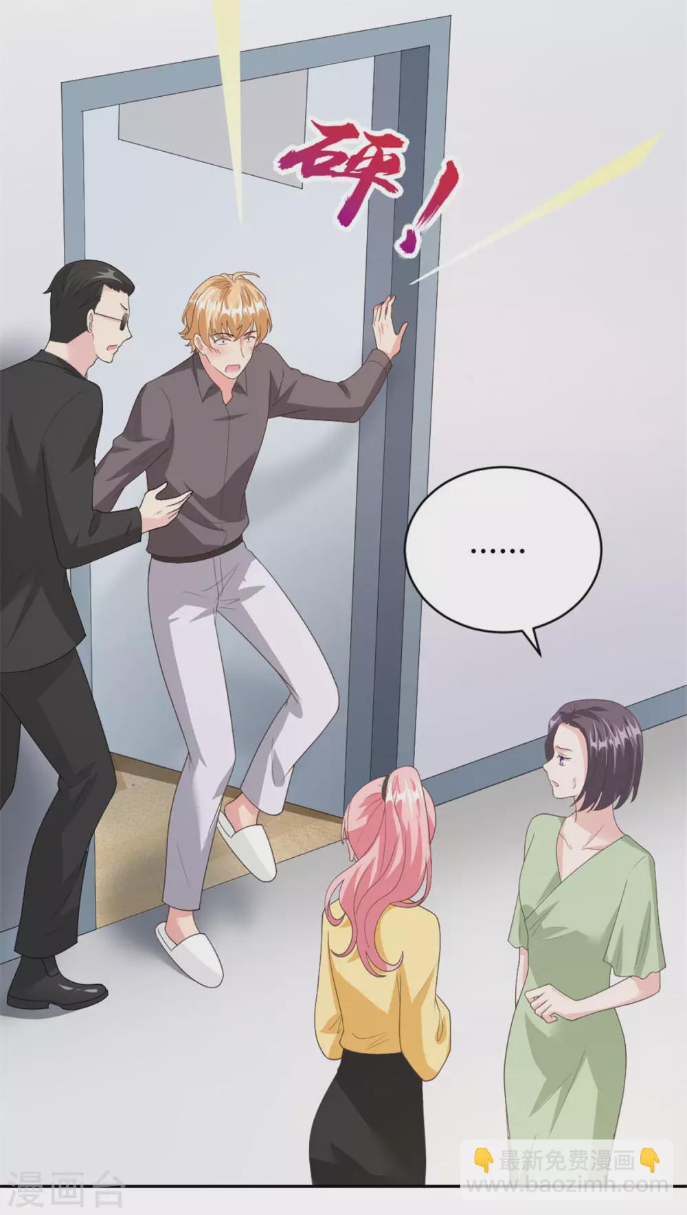 第60话 你俩发展这么快？！-第60话