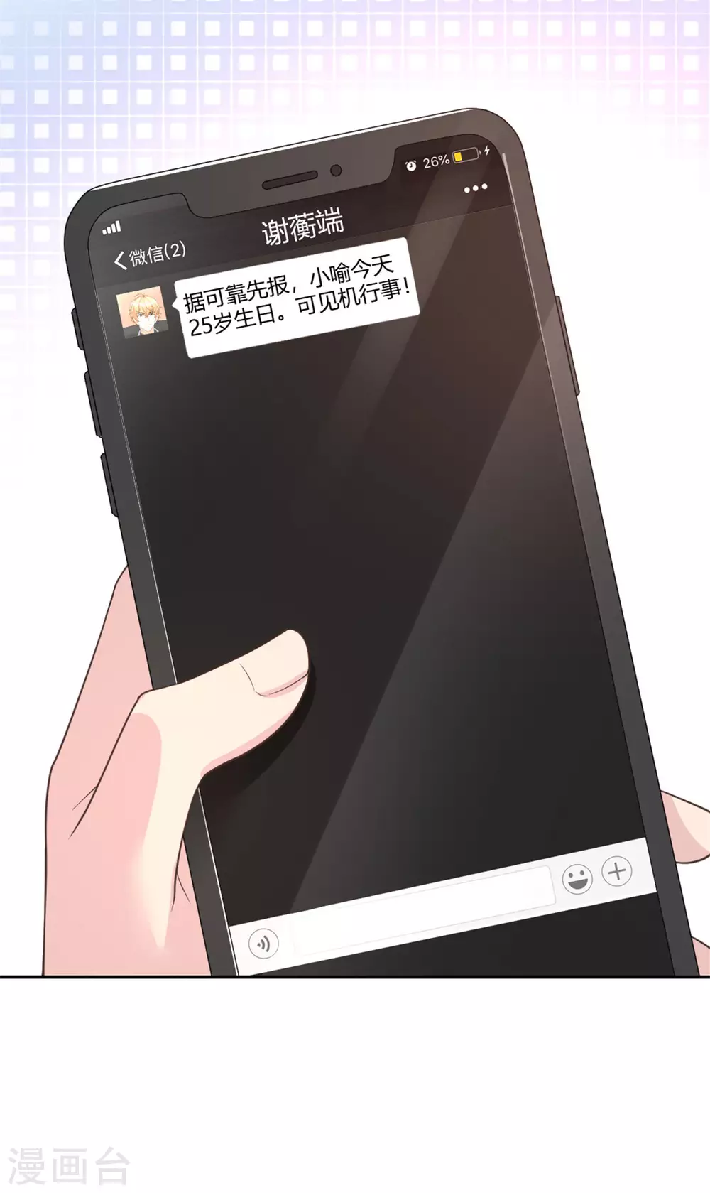 第62话 你可真有意思！-第62话