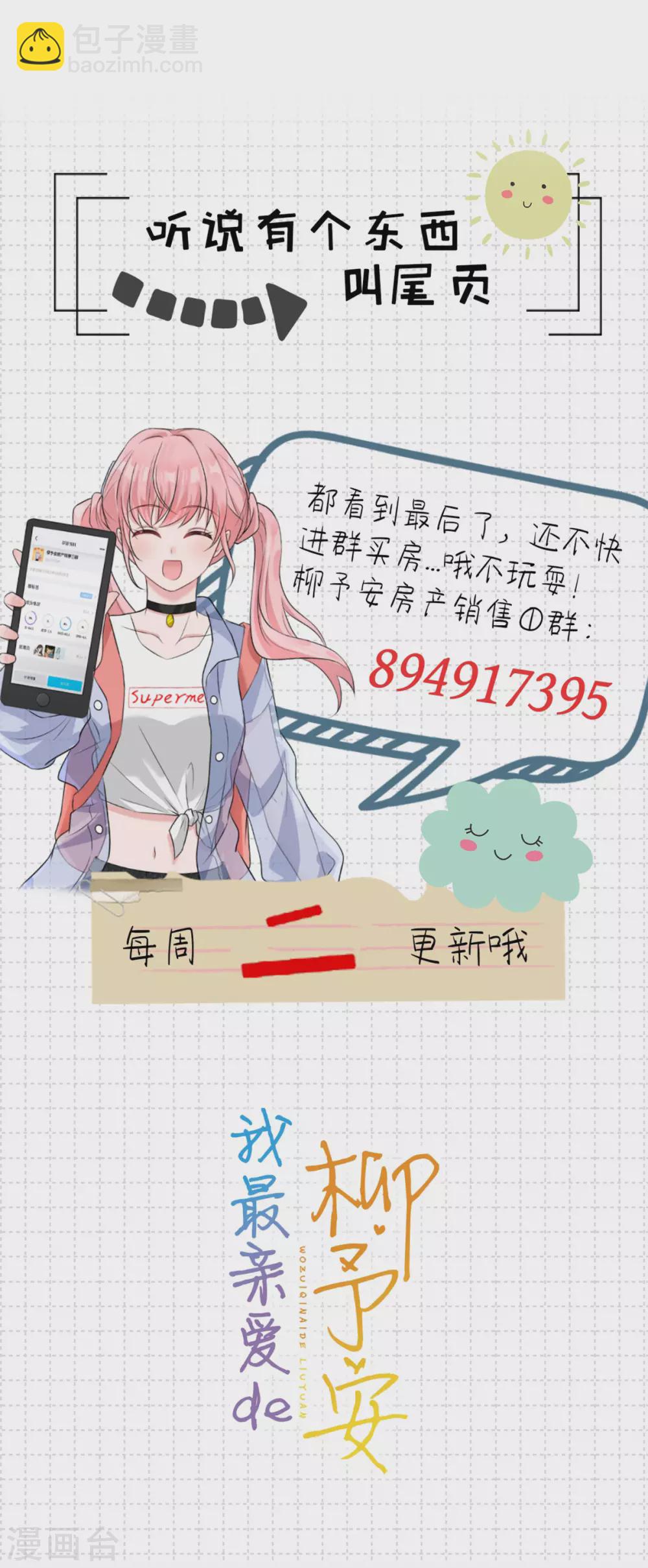 第62话 你可真有意思！-第62话