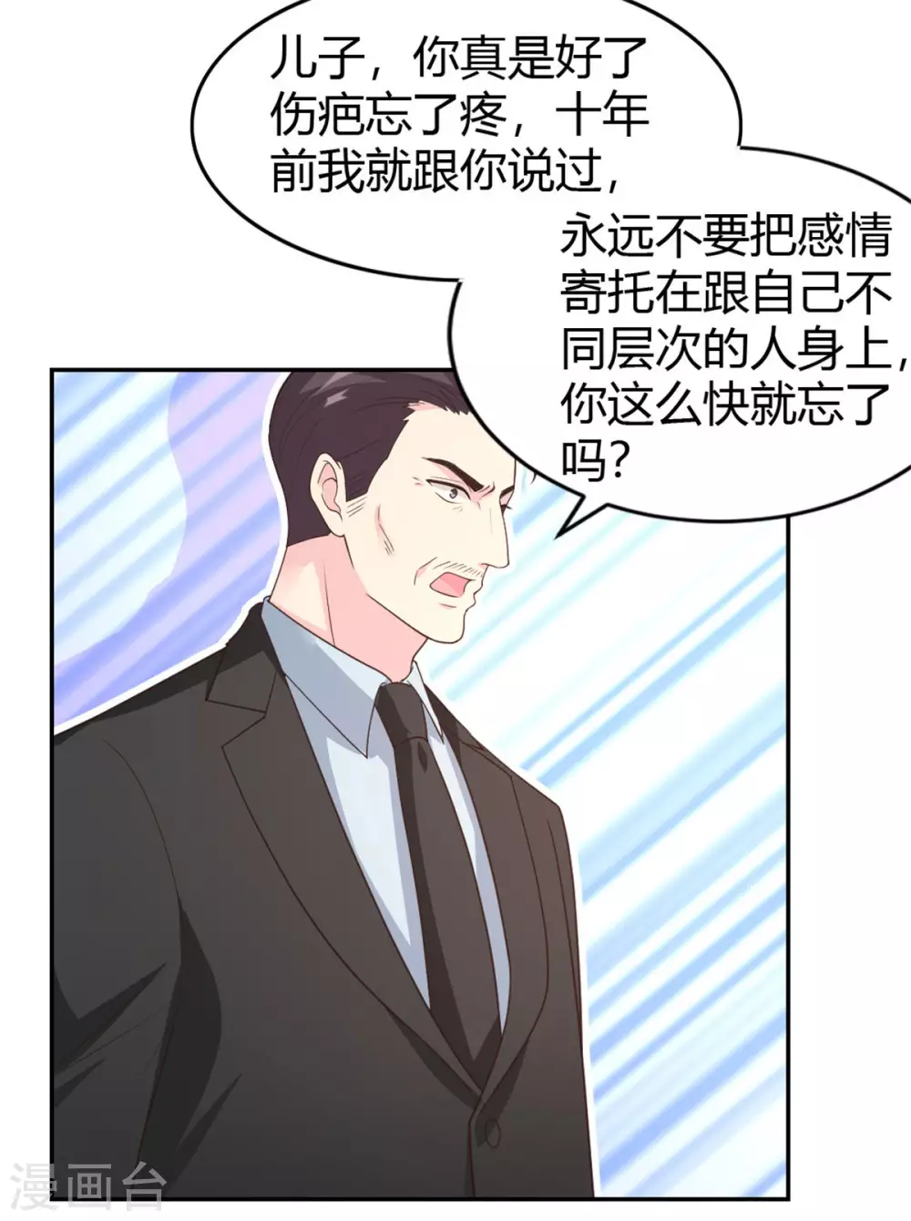 第62话 你可真有意思！-第62话