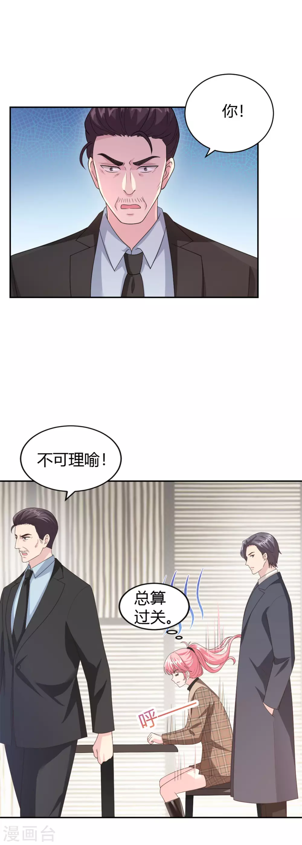 第62话 你可真有意思！-第62话