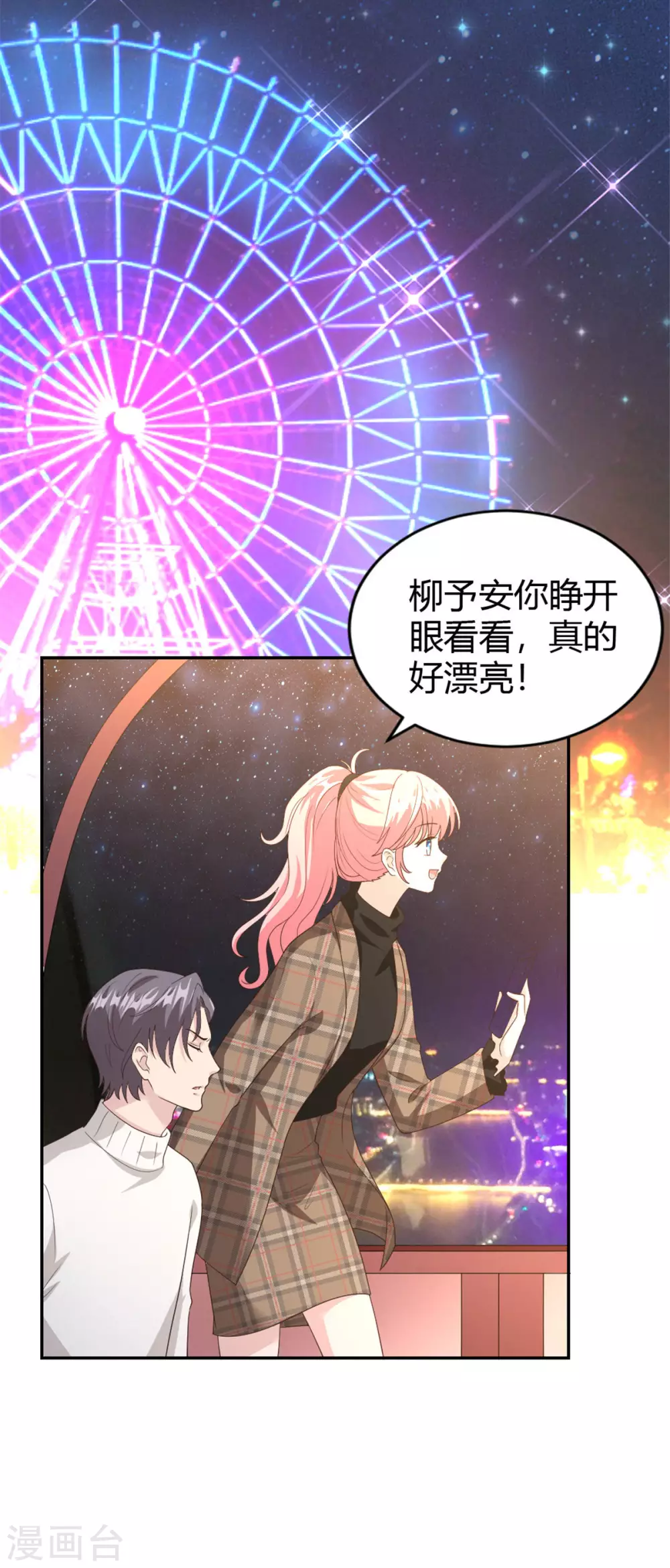 第64话 高空惊魂？！-第64话