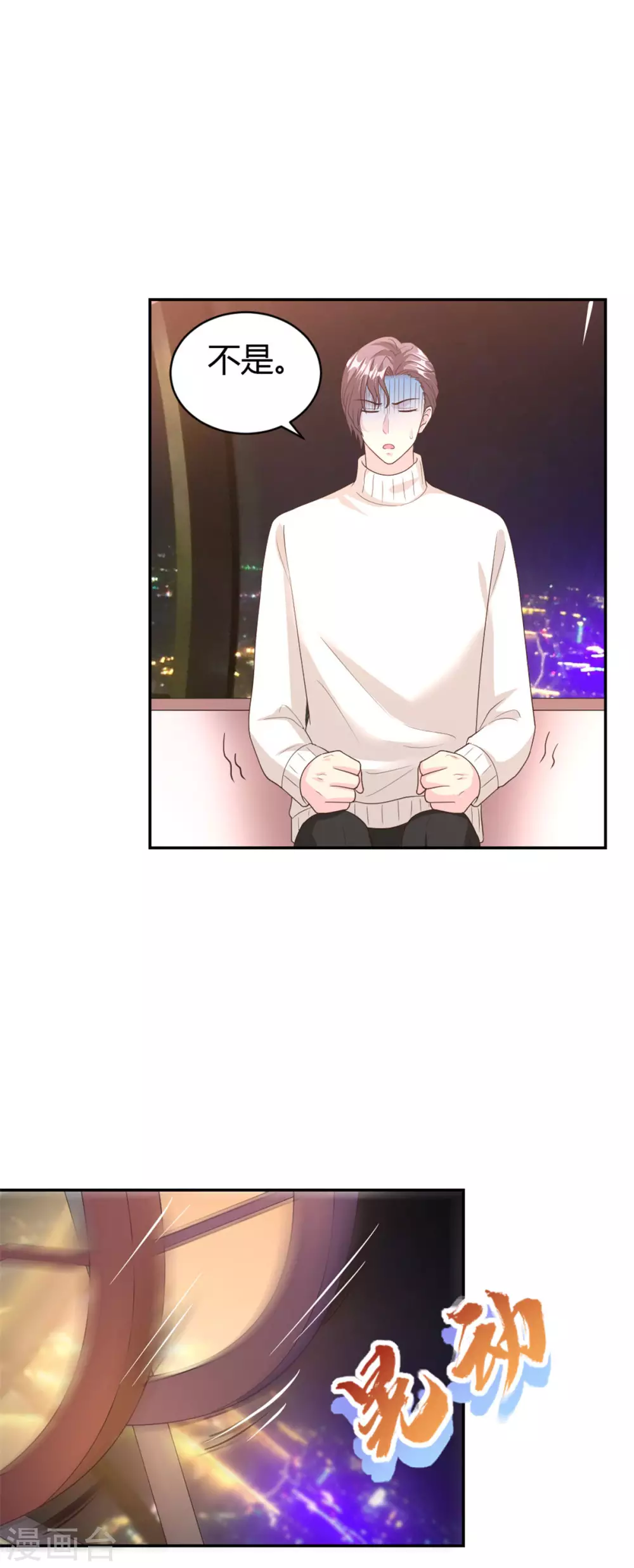 第64话 高空惊魂？！-第64话