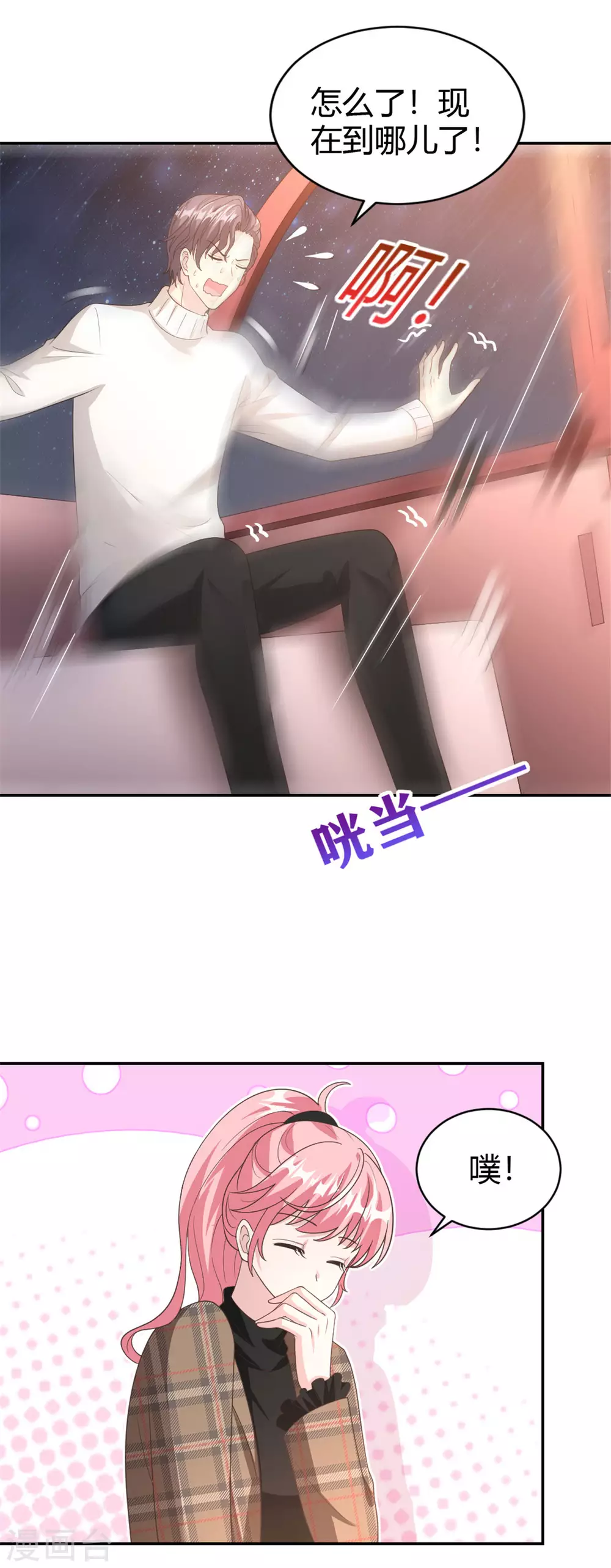 第64话 高空惊魂？！-第64话