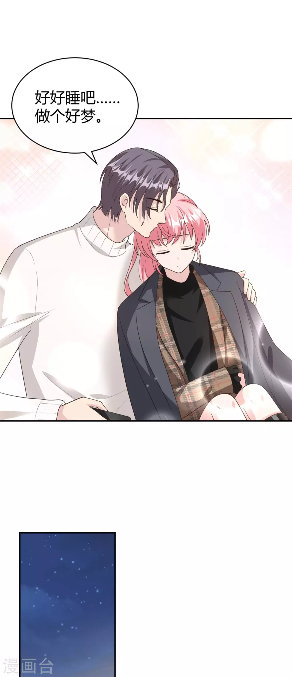 第66话 安然无恙-第66话