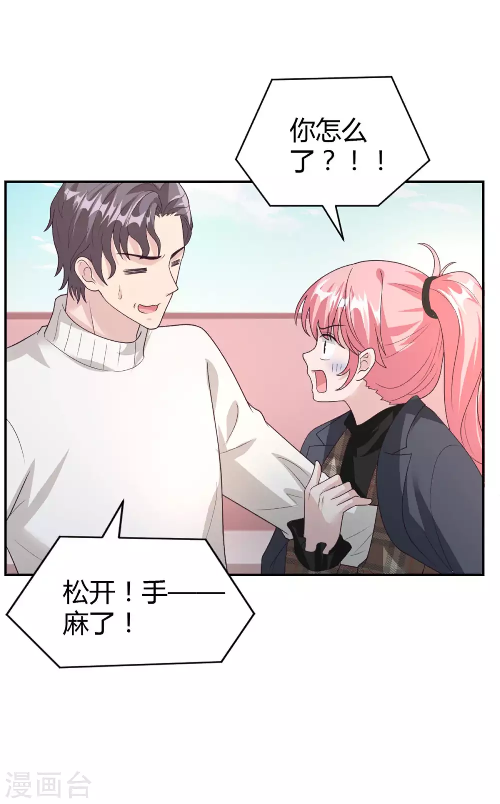 第66话 安然无恙-第66话