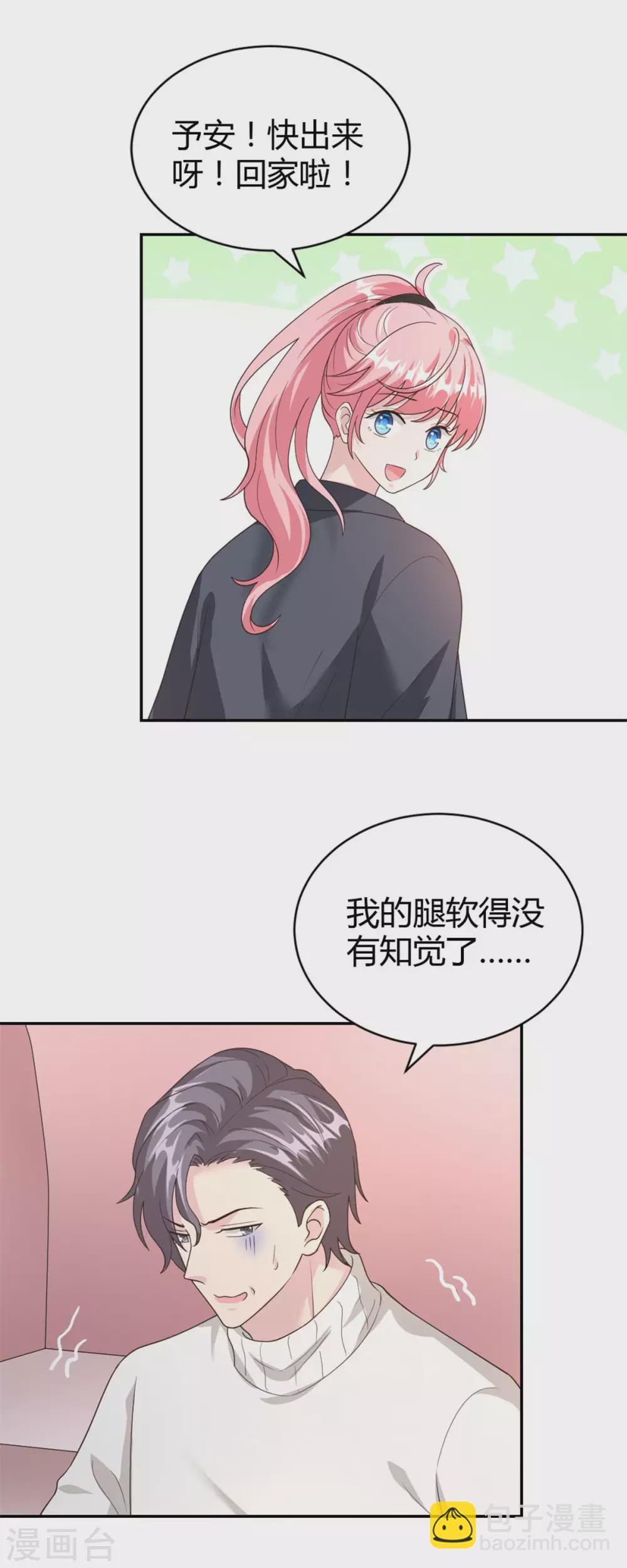 第66话 安然无恙-第66话