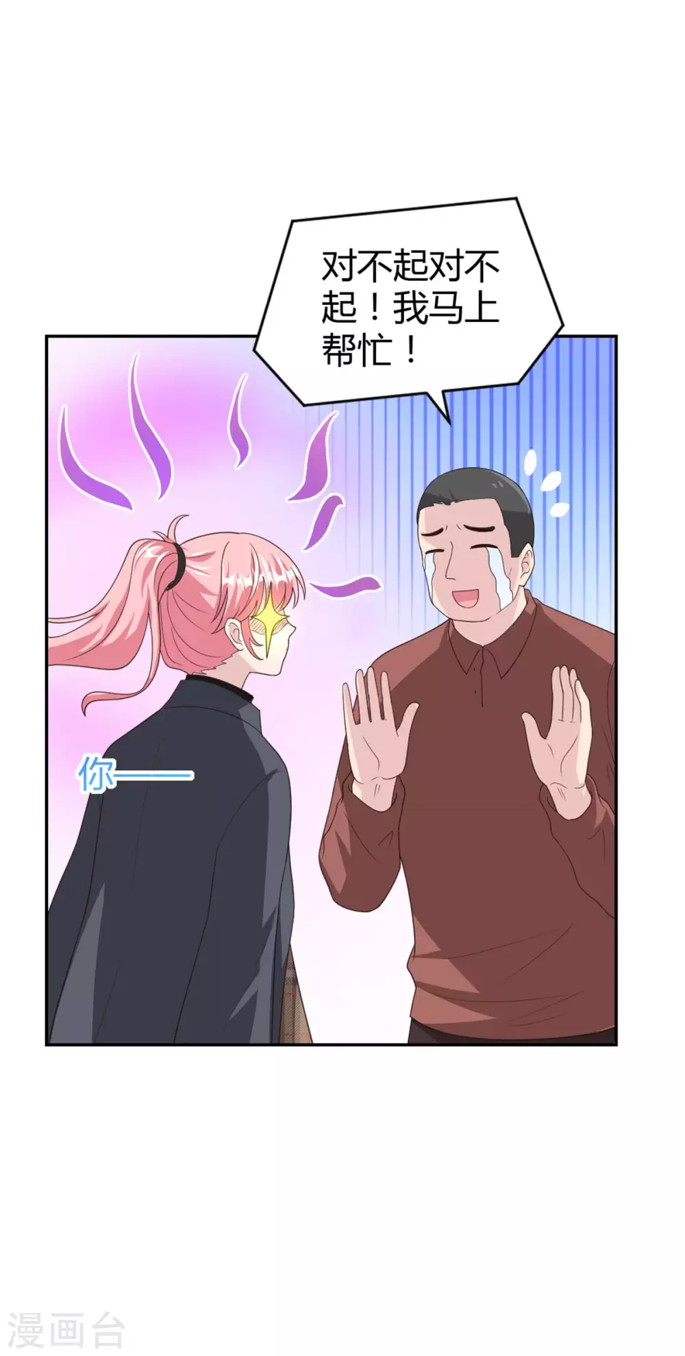 第66话 安然无恙-第66话