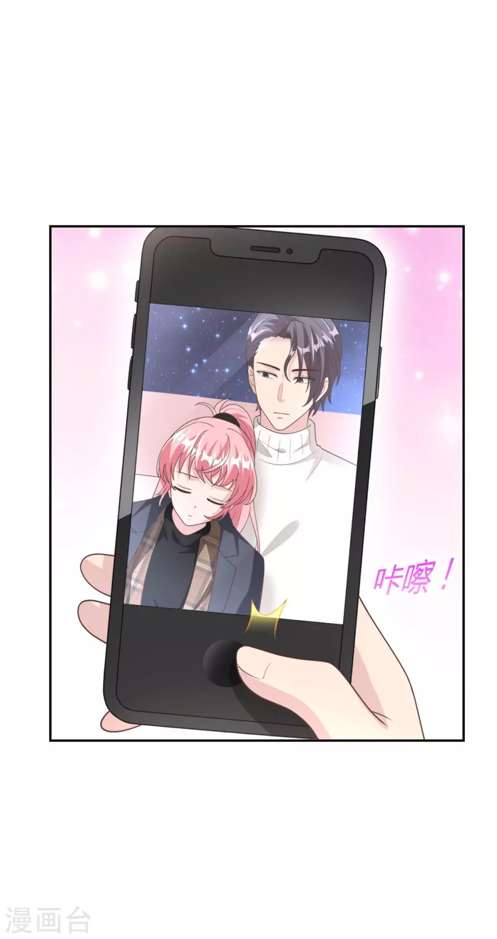 第66话 安然无恙-第66话
