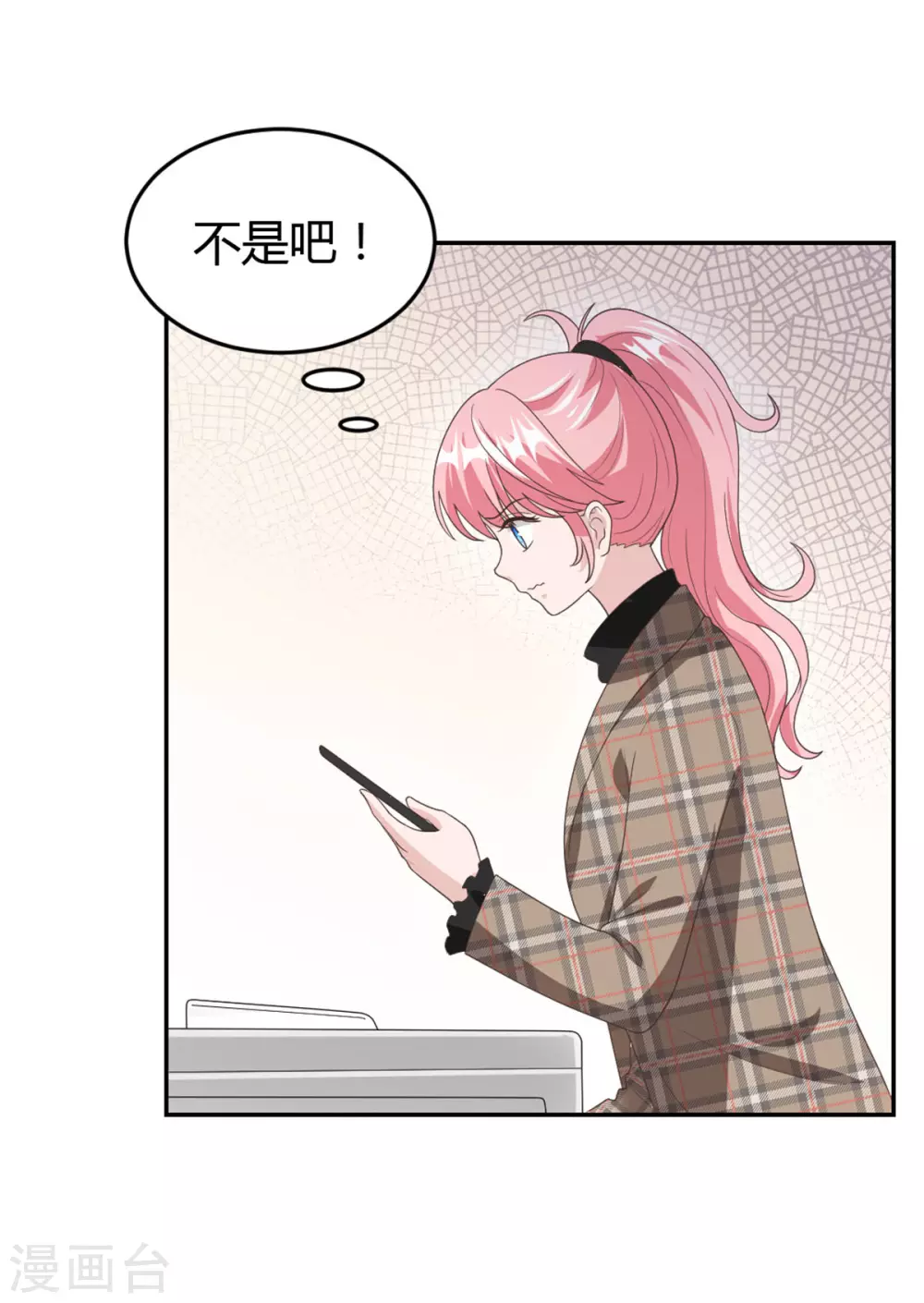 第68话 你不对劲-第68话