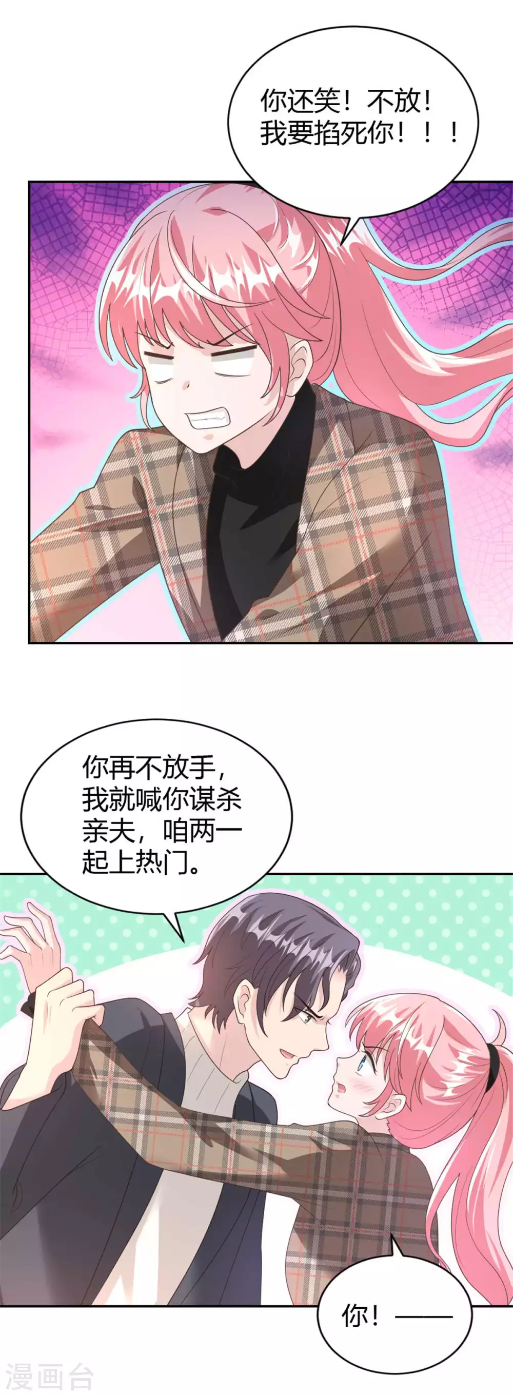 第70话 这下全国人民都知道了-第70话