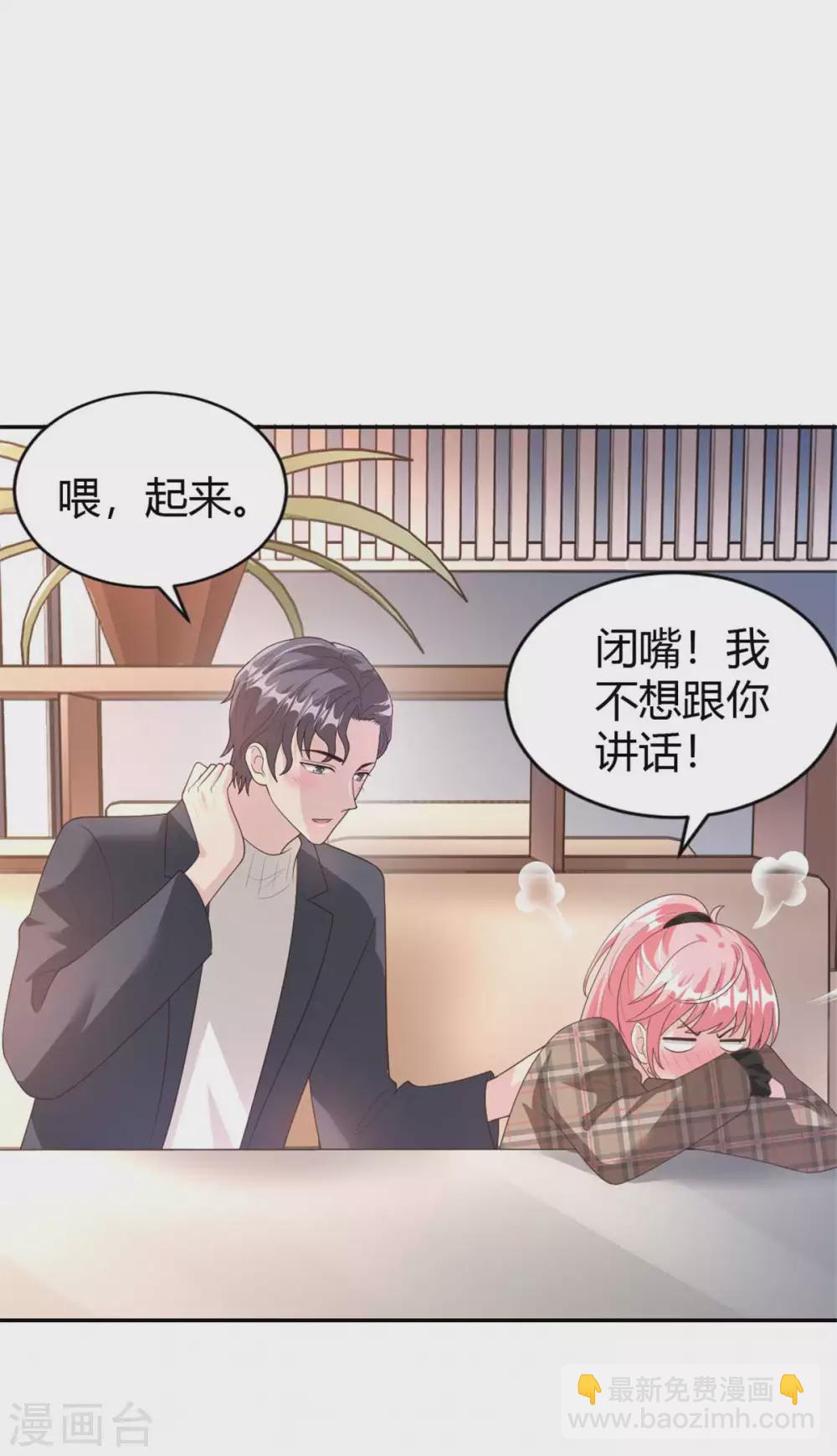 第70话 这下全国人民都知道了-第70话