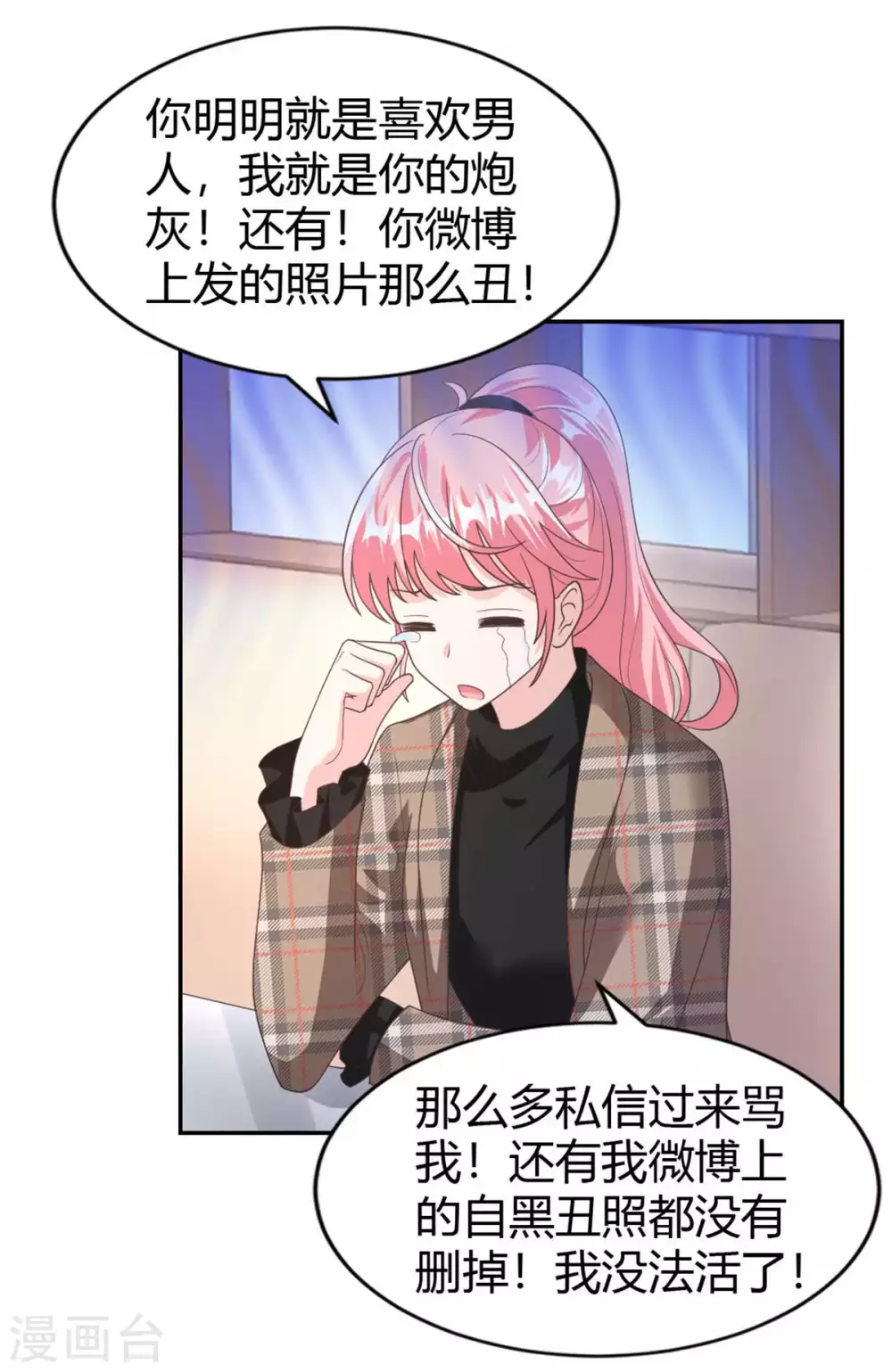 第70话 这下全国人民都知道了-第70话