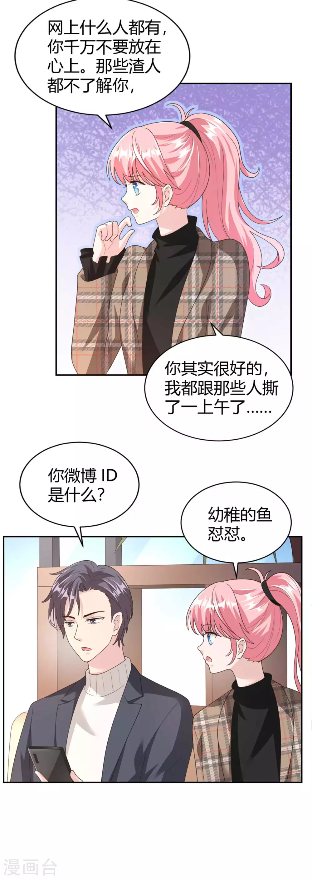 第70话 这下全国人民都知道了-第70话