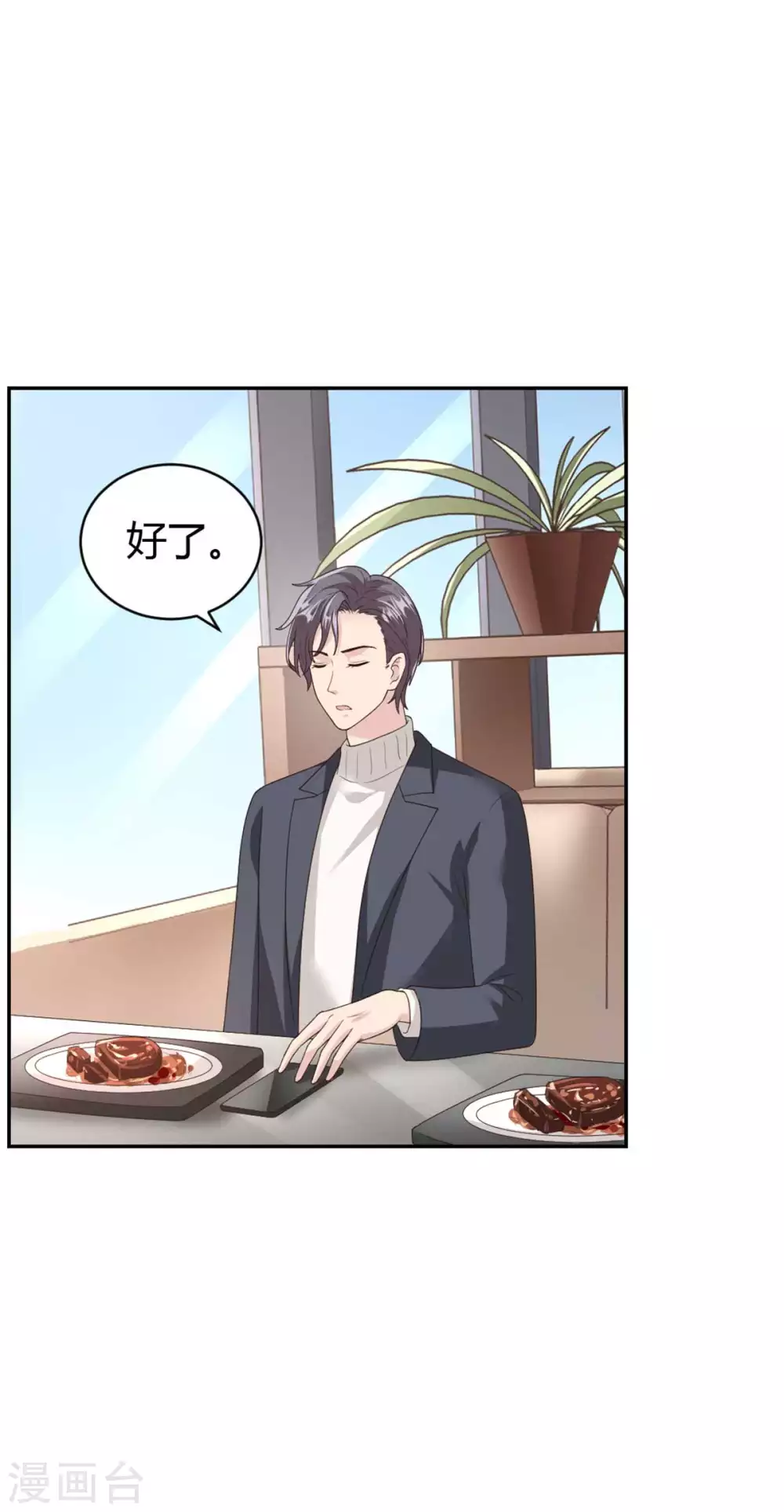 第70话 这下全国人民都知道了-第70话