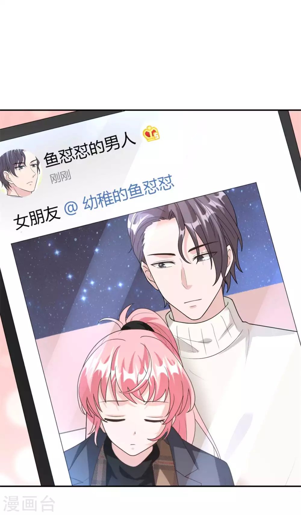 第70话 这下全国人民都知道了-第70话
