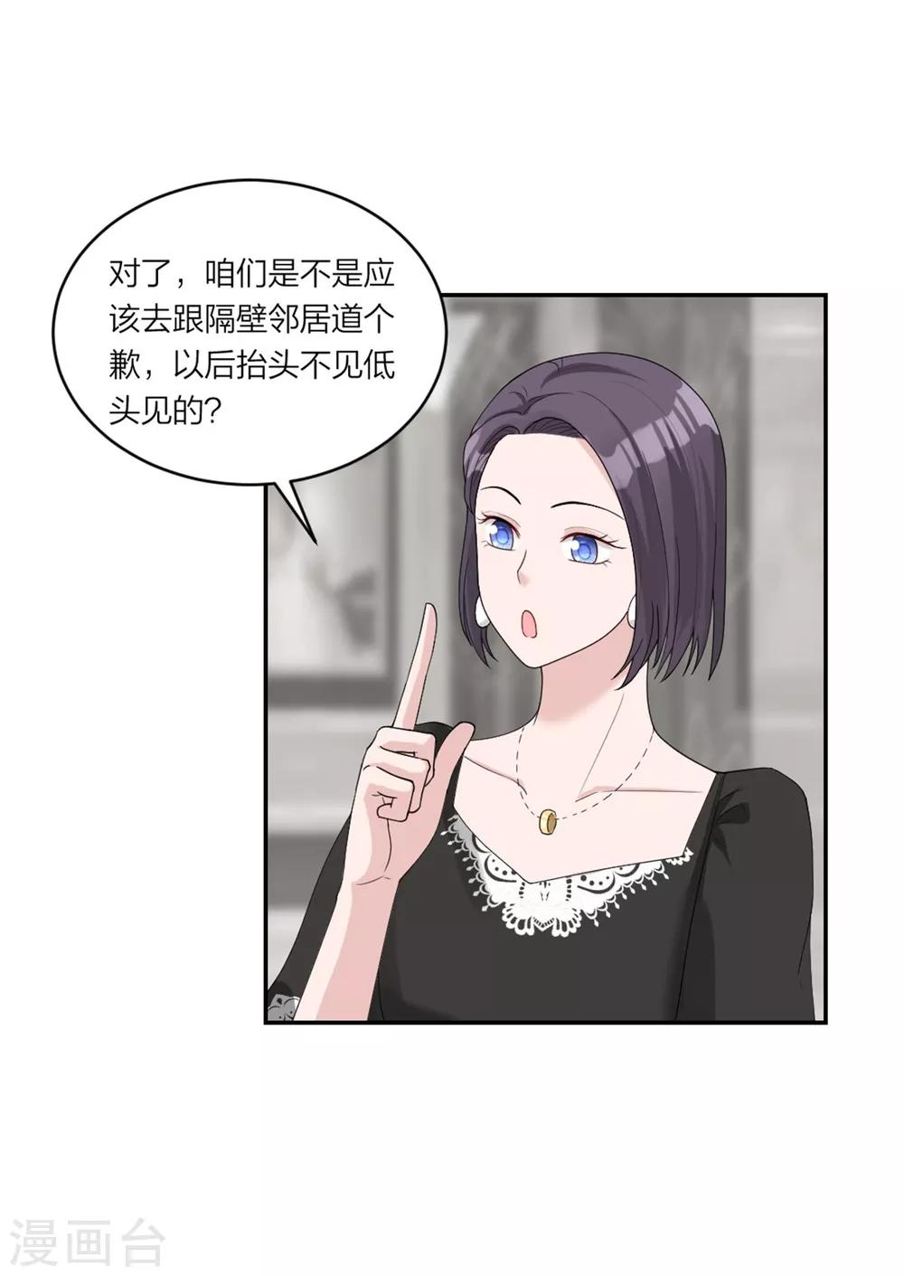 第8话 呵，女人-第8话