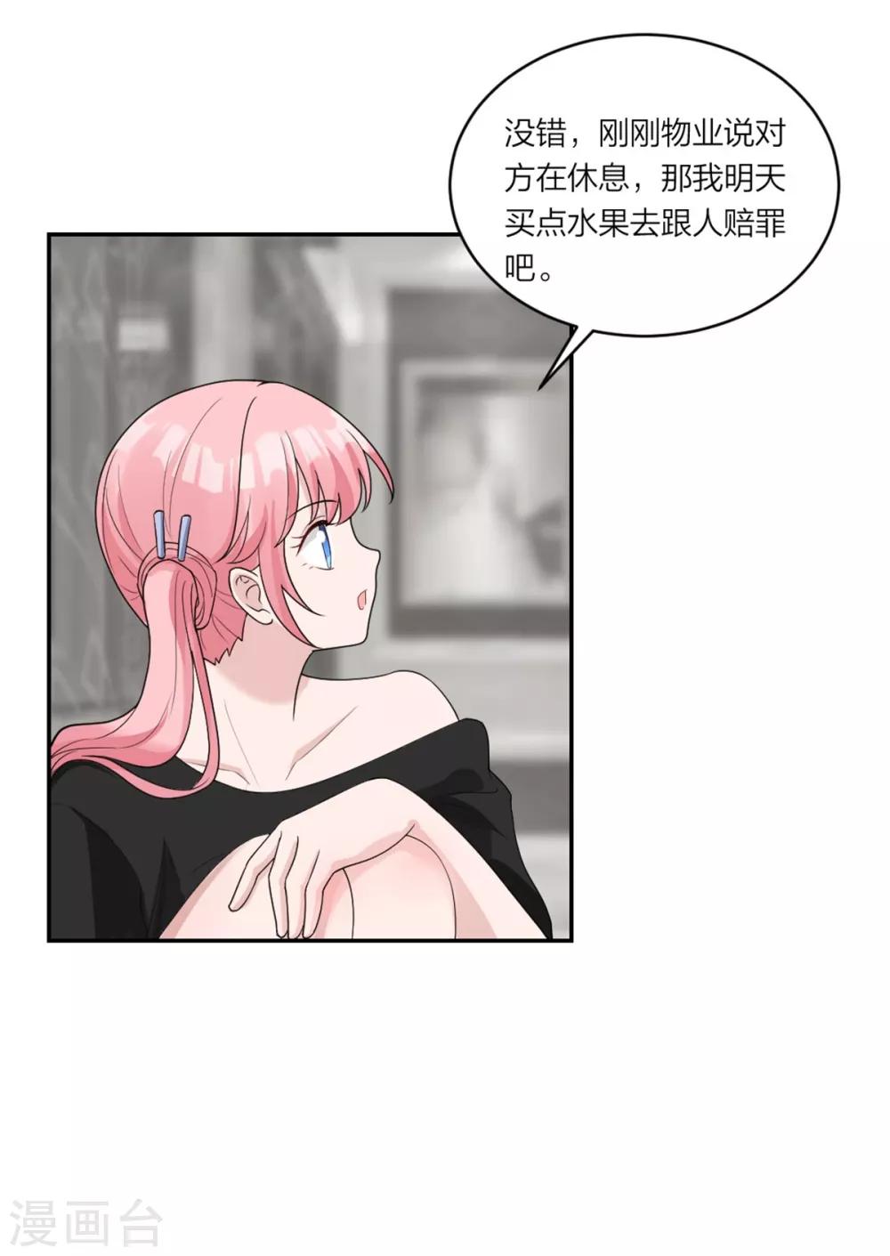 第8话 呵，女人-第8话